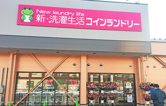 New Laundry Life Ogino Ise Store
