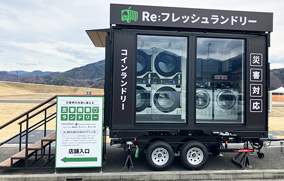 【「災害備蓄ランドリー®」実証店舗オープンおよび販売開始のお知らせ】