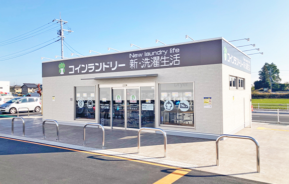 新・洗濯生活フォルテ太田店