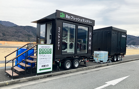 「Re：フレッシュランドリー　道の駅富士川店」